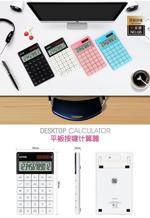 語音計(jì)算器 大屏幕與水晶按鍵引領(lǐng)辦公與學(xué)習(xí)新體驗(yàn)